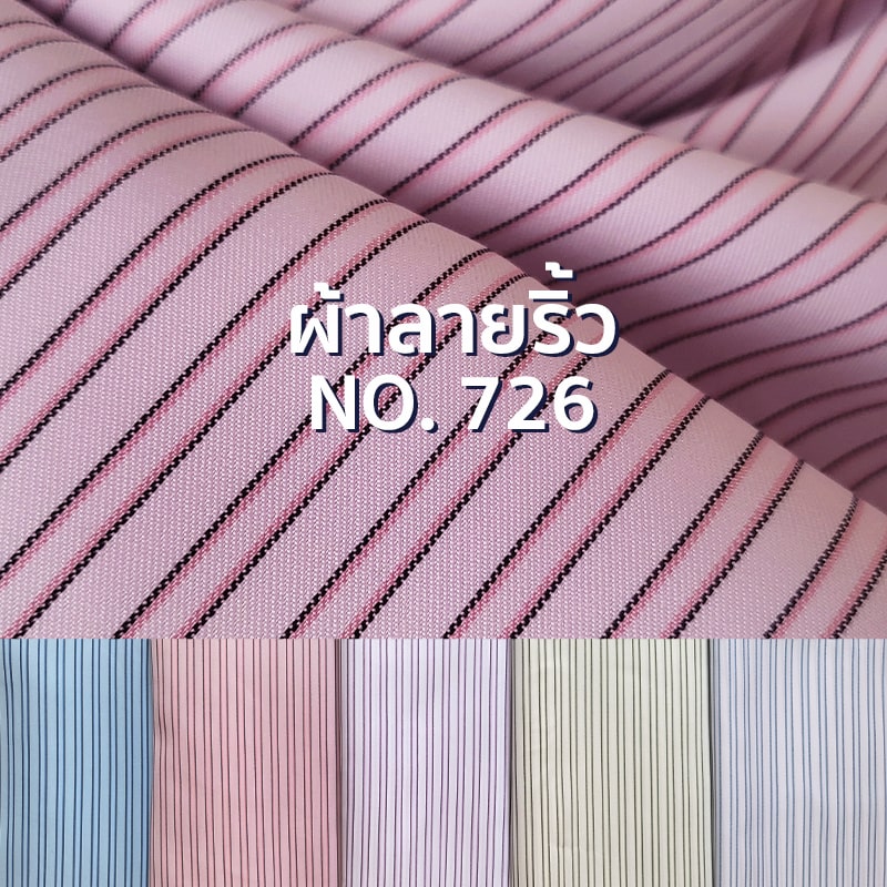 ผ้าลายริ้ว (Stripe Pattern)